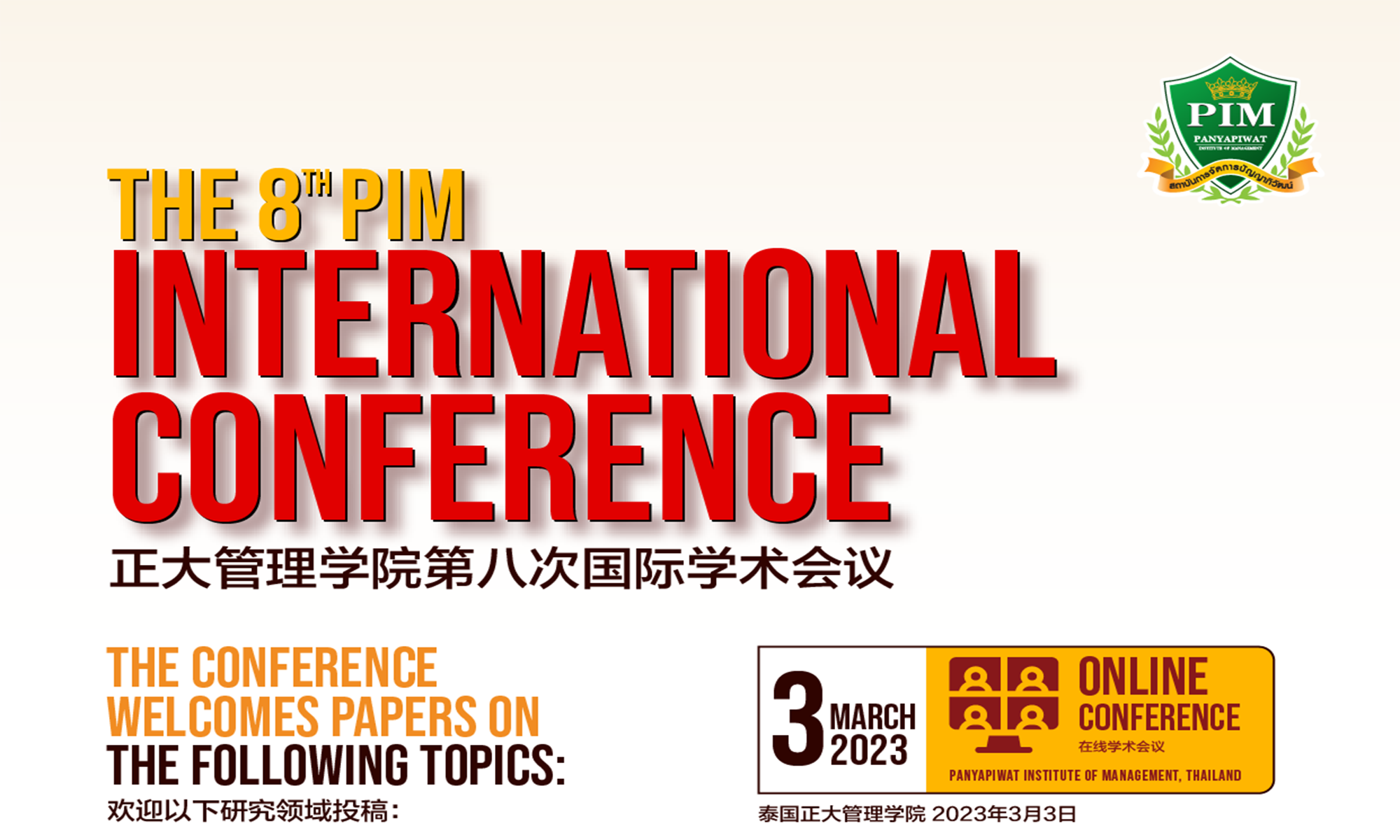 The 8th PIM International Conference